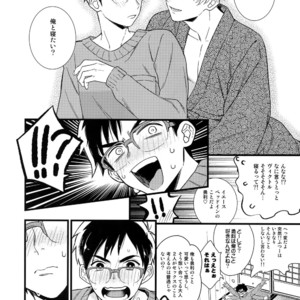 [KURETEN (Takuma)] Yurilog – Yuri!!! on ICE dj [JP] – Gay Manga sex 12