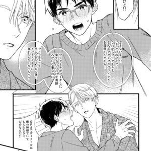 [KURETEN (Takuma)] Yurilog – Yuri!!! on ICE dj [JP] – Gay Manga sex 13