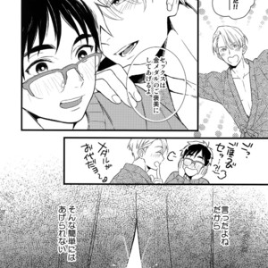 [KURETEN (Takuma)] Yurilog – Yuri!!! on ICE dj [JP] – Gay Manga sex 14