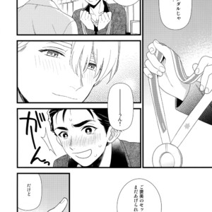 [KURETEN (Takuma)] Yurilog – Yuri!!! on ICE dj [JP] – Gay Manga sex 18