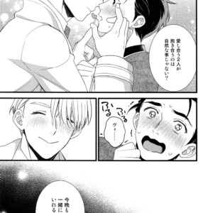 [KURETEN (Takuma)] Yurilog – Yuri!!! on ICE dj [JP] – Gay Manga sex 19