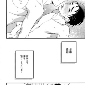 [KURETEN (Takuma)] Yurilog – Yuri!!! on ICE dj [JP] – Gay Manga sex 22