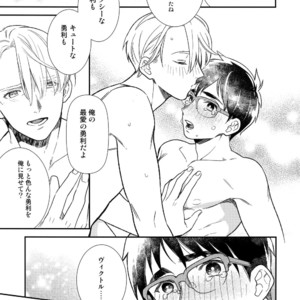 [KURETEN (Takuma)] Yurilog – Yuri!!! on ICE dj [JP] – Gay Manga sex 39