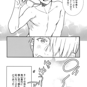 [KURETEN (Takuma)] Yurilog – Yuri!!! on ICE dj [JP] – Gay Manga sex 40
