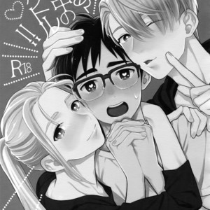[KURETEN (Takuma)] Yurilog – Yuri!!! on ICE dj [JP] – Gay Manga sex 41