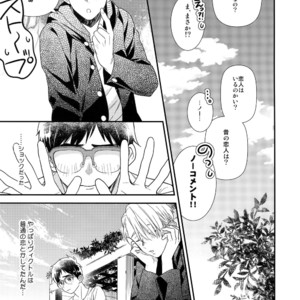 [KURETEN (Takuma)] Yurilog – Yuri!!! on ICE dj [JP] – Gay Manga sex 43