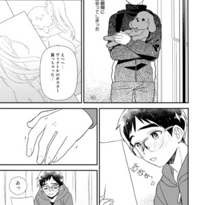 [KURETEN (Takuma)] Yurilog – Yuri!!! on ICE dj [JP] – Gay Manga sex 45
