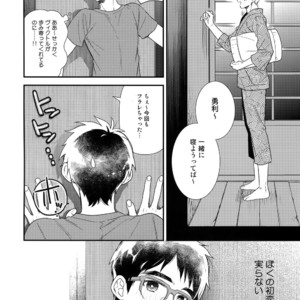 [KURETEN (Takuma)] Yurilog – Yuri!!! on ICE dj [JP] – Gay Manga sex 50