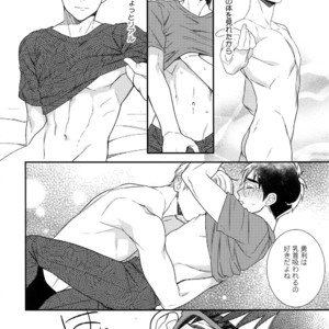 [KURETEN (Takuma)] Yurilog – Yuri!!! on ICE dj [JP] – Gay Manga sex 52