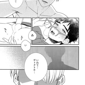 [KURETEN (Takuma)] Yurilog – Yuri!!! on ICE dj [JP] – Gay Manga sex 53