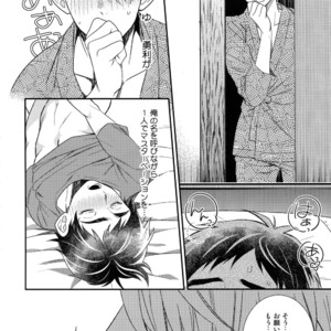 [KURETEN (Takuma)] Yurilog – Yuri!!! on ICE dj [JP] – Gay Manga sex 54