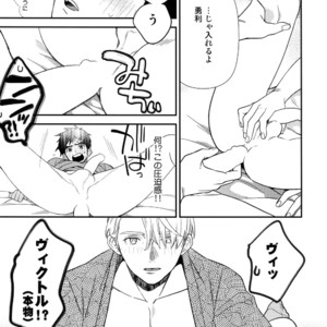 [KURETEN (Takuma)] Yurilog – Yuri!!! on ICE dj [JP] – Gay Manga sex 55