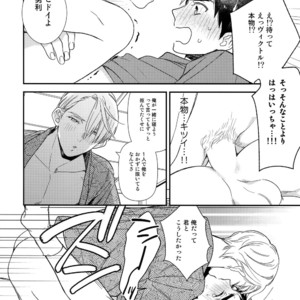 [KURETEN (Takuma)] Yurilog – Yuri!!! on ICE dj [JP] – Gay Manga sex 56