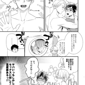 [KURETEN (Takuma)] Yurilog – Yuri!!! on ICE dj [JP] – Gay Manga sex 63