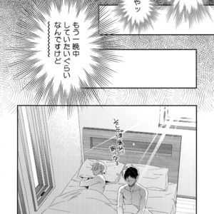 [KURETEN (Takuma)] Yurilog – Yuri!!! on ICE dj [JP] – Gay Manga sex 64