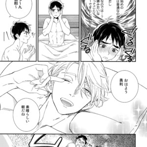[KURETEN (Takuma)] Yurilog – Yuri!!! on ICE dj [JP] – Gay Manga sex 65