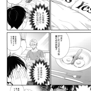 [KURETEN (Takuma)] Yurilog – Yuri!!! on ICE dj [JP] – Gay Manga sex 68