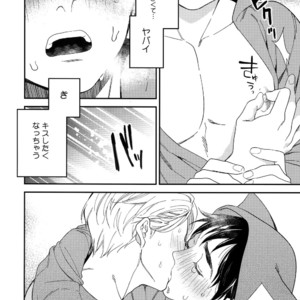 [KURETEN (Takuma)] Yurilog – Yuri!!! on ICE dj [JP] – Gay Manga sex 74