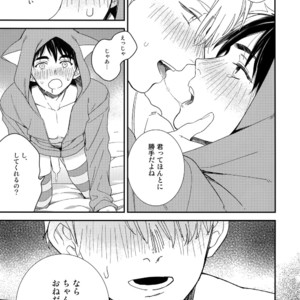 [KURETEN (Takuma)] Yurilog – Yuri!!! on ICE dj [JP] – Gay Manga sex 75