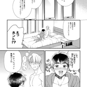 [KURETEN (Takuma)] Yurilog – Yuri!!! on ICE dj [JP] – Gay Manga sex 81