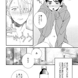 [KURETEN (Takuma)] Yurilog – Yuri!!! on ICE dj [JP] – Gay Manga sex 82