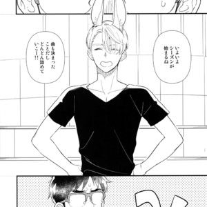 [KURETEN (Takuma)] Yurilog – Yuri!!! on ICE dj [JP] – Gay Manga sex 86