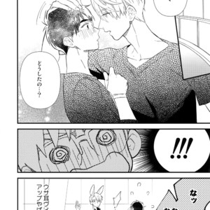 [KURETEN (Takuma)] Yurilog – Yuri!!! on ICE dj [JP] – Gay Manga sex 88