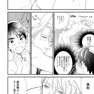 [KURETEN (Takuma)] Yurilog – Yuri!!! on ICE dj [JP] – Gay Manga sex 90