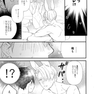 [KURETEN (Takuma)] Yurilog – Yuri!!! on ICE dj [JP] – Gay Manga sex 91