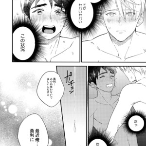 [KURETEN (Takuma)] Yurilog – Yuri!!! on ICE dj [JP] – Gay Manga sex 92