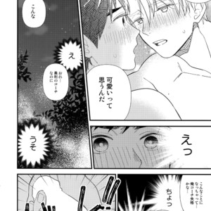 [KURETEN (Takuma)] Yurilog – Yuri!!! on ICE dj [JP] – Gay Manga sex 94