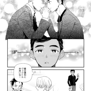 [KURETEN (Takuma)] Yurilog – Yuri!!! on ICE dj [JP] – Gay Manga sex 103