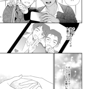 [KURETEN (Takuma)] Yurilog – Yuri!!! on ICE dj [JP] – Gay Manga sex 105