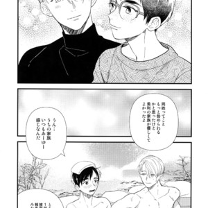 [KURETEN (Takuma)] Yurilog – Yuri!!! on ICE dj [JP] – Gay Manga sex 108