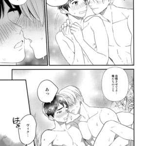 [KURETEN (Takuma)] Yurilog – Yuri!!! on ICE dj [JP] – Gay Manga sex 109