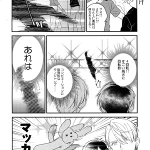 [KURETEN (Takuma)] Yurilog – Yuri!!! on ICE dj [JP] – Gay Manga sex 112