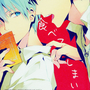 [INUMOG] Kuroko no Basuke dj – Tabete Shimaitai [Esp] – Gay Manga thumbnail 001