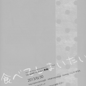 [INUMOG] Kuroko no Basuke dj – Tabete Shimaitai [Esp] – Gay Manga sex 19