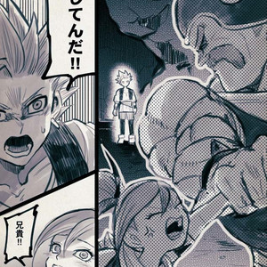 Mobukamyu manga – Dragon Quest XI dj [JP] – Gay Manga sex 4
