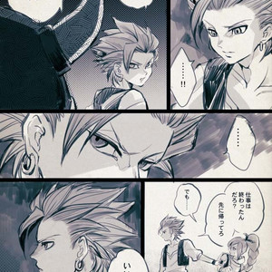 Mobukamyu manga – Dragon Quest XI dj [JP] – Gay Manga sex 6
