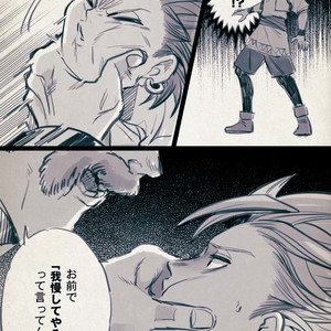 Mobukamyu manga – Dragon Quest XI dj [JP] – Gay Manga sex 9
