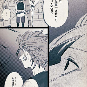 Mobukamyu manga – Dragon Quest XI dj [JP] – Gay Manga sex 10