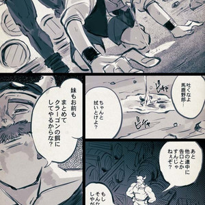Mobukamyu manga – Dragon Quest XI dj [JP] – Gay Manga sex 13