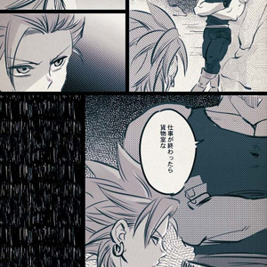 Mobukamyu manga – Dragon Quest XI dj [JP] – Gay Manga sex 20