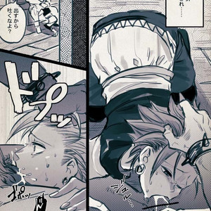 Mobukamyu manga – Dragon Quest XI dj [JP] – Gay Manga sex 21
