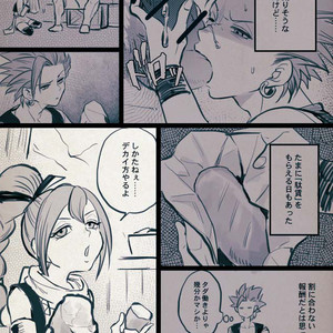 Mobukamyu manga – Dragon Quest XI dj [JP] – Gay Manga sex 27