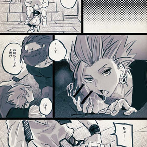 Mobukamyu manga – Dragon Quest XI dj [JP] – Gay Manga sex 30