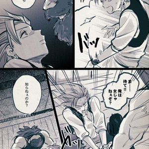 Mobukamyu manga – Dragon Quest XI dj [JP] – Gay Manga sex 31