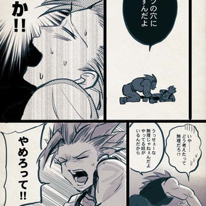 Mobukamyu manga – Dragon Quest XI dj [JP] – Gay Manga sex 32