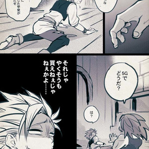 Mobukamyu manga – Dragon Quest XI dj [JP] – Gay Manga sex 33